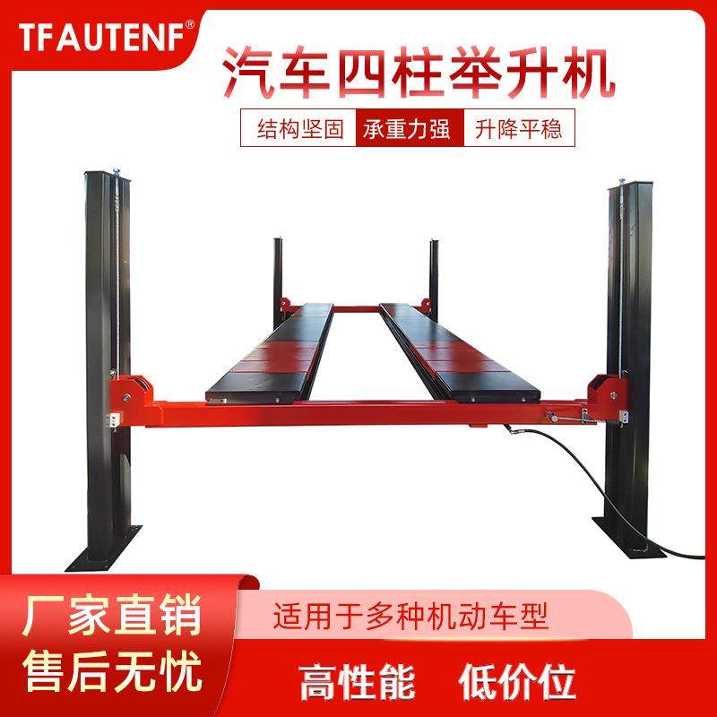 供应汽车提升平台四柱式汽车升降平台汽车举升机升降机,搬运/仓储/物流设备,其他起重搬运设备,淘宝优惠券,粉丝福利购,淘宝优惠卷