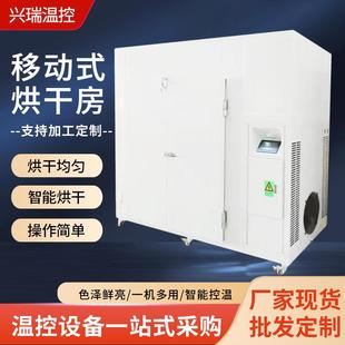 烘干房网盘多层电加热烘干设备辣椒果蔬烘干热风循环烘箱 移动式