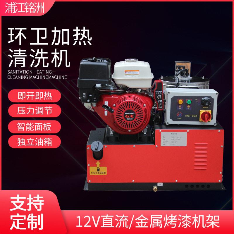 厂家供应环卫加热清洗机独立油箱即开即热工业畜牧业酒店除油污