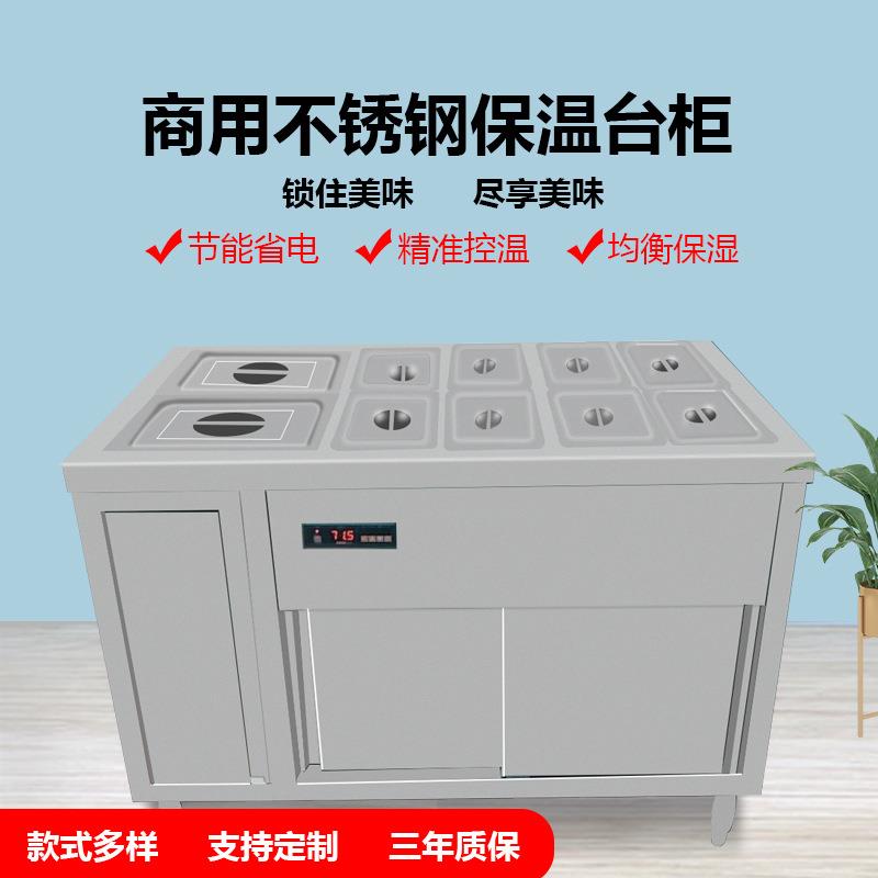 柜式菜饭保温台数字温控电脑版自动进水防干烧餐饮设备特卖熟食