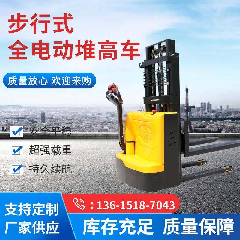厂家1吨1.5吨步行式电动搬运升高叉车堆高车液压搬运堆高机,搬运/仓储/物流设备,其他起重搬运设备,淘宝优惠券,粉丝福利购,淘宝优惠卷