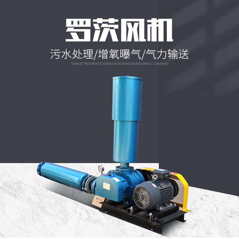 三叶罗茨鼓风机高压风机双油箱水冷风机工厂高压水冷罗茨真空风机