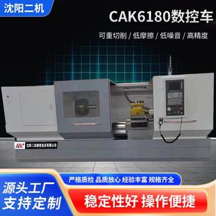 厂家供应机械数控车床金属铁铝铜加工数控车床CAK6180数控车