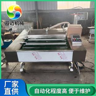 真空包装 辣白菜真空封口机果脯干连续抽真空设备玉米粒滚动式 机