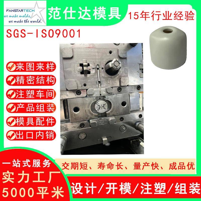 注塑模具机械零件加工精密加工机电产品配件模具注塑厂家