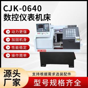 数控仪表车床CJK0640小型全自动送料硬轨机床加工高精密数控车床