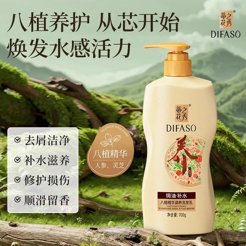 洗发水蒂花之秀焗油补水男女士烫发修护卷发护发素持久留香正品,美发护发/假发,洗发水,淘宝优惠券,粉丝福利购,淘宝优惠卷