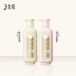 三生花栀子茉莉花香 风中玫瑰沐浴露 精油香氛持久留香男女冲凉
