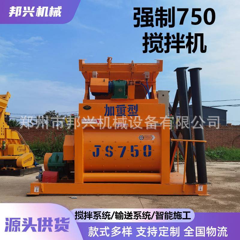 JS500/750/1000强制式混凝土搅拌机双卧轴卧式建筑工地用搅拌站
