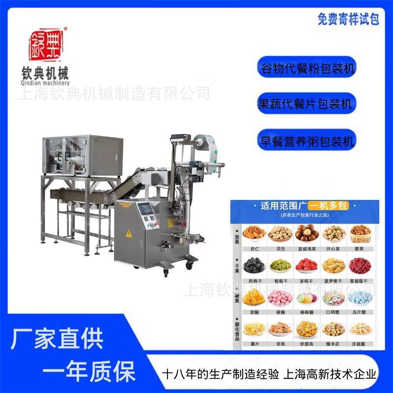全自动茶叶包装机电子秤称重M袋杏仁包装机铁观音抽真空包装机