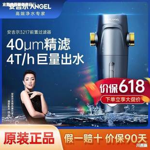小时大流量217 an吉尔前置过滤器显示水压自来水家用全屋4吨