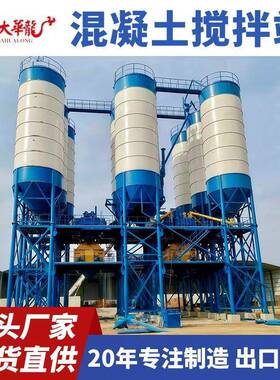 混凝土搅拌站生产厂家大型工程商混搅拌设备HZS180型商混拌合站