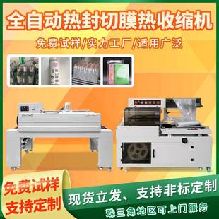 机全自动礼品盒POF封切机现货相册热收缩膜包装 热收缩包装 机