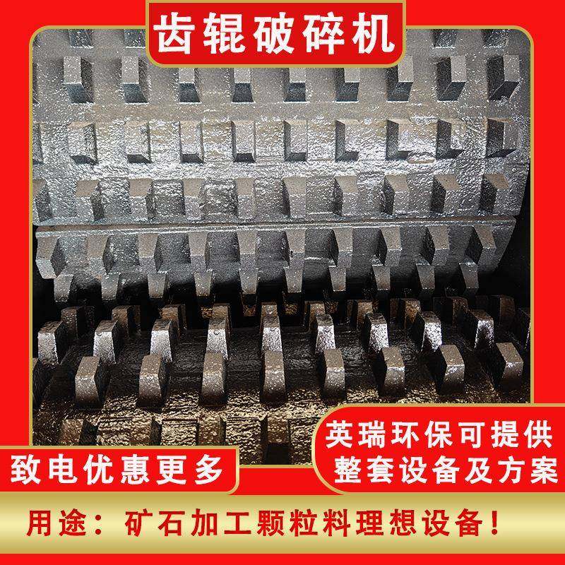 大型双辊齿式破碎机电厂粉煤块齿辊破各种齿状对辊破碎机,机械设备,破碎机,淘宝优惠券,粉丝福利购,淘宝优惠卷