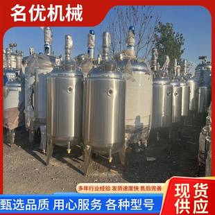 工业胶水电加热搅拌罐树脂不锈钢反应釜日化均质实验室搅拌罐