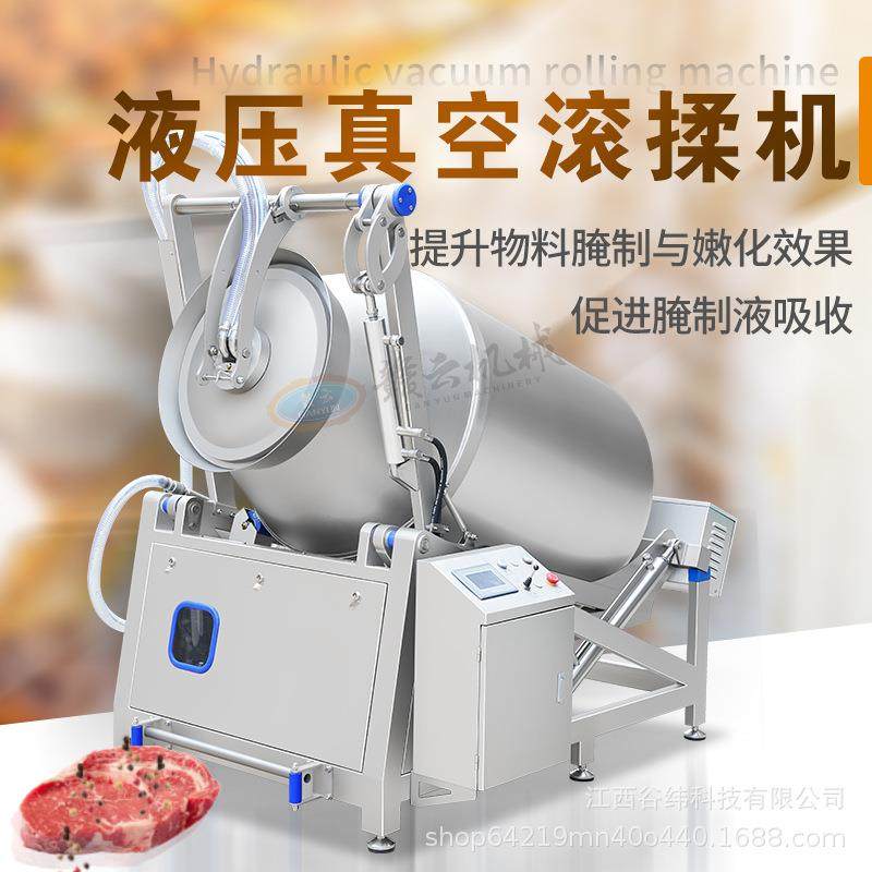 牌1000L真空滚揉机液压升降全自动肉类白菜腌制机鸡鸭鱼牛肉,清洗/食品/商业设备,其他食品加工设备,淘宝优惠券,粉丝福利购,淘宝优惠卷