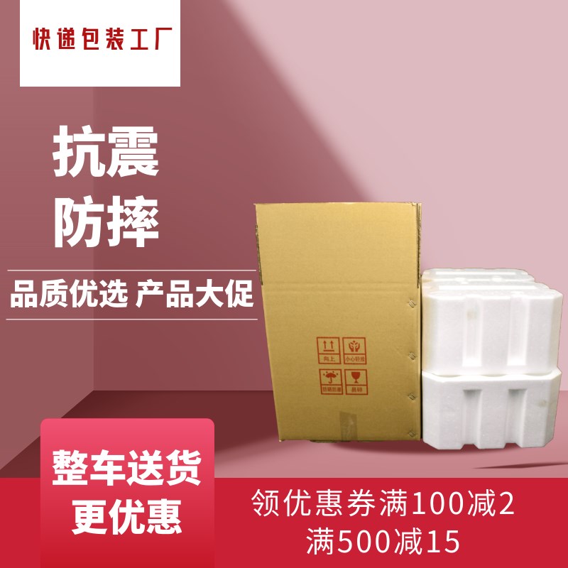 一件4套红酒葡萄酒12支/瓶装泡沫箱+五层纸箱防摔快递包装箱包邮