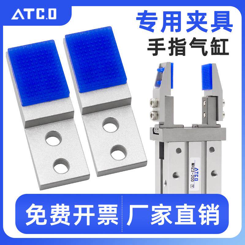 机械手指气缸夹头平行夹爪治具配件MHZ2-16/20D加宽夹口夹具支架