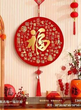 顺风顺水2025新福字挂件乔迁新居客厅玄关中式门挂布置喜庆装饰品