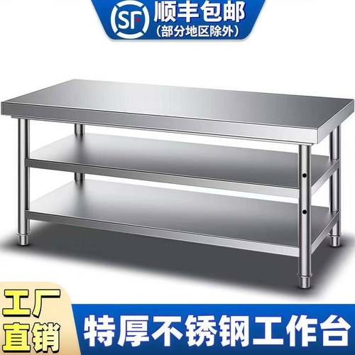 不锈钢三层商用工作台饭店双层厨房操作台打荷台打包装台面可定制