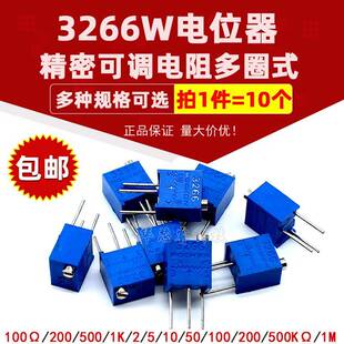 微调102 104 10K 103 500K欧504 3266W电位器精密可调电阻多圈式