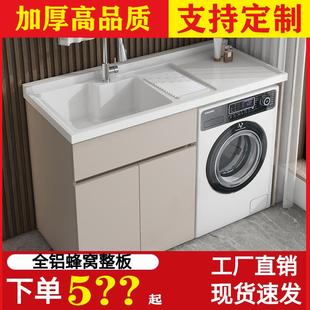 蜂窝铝加厚阳台柜洗衣柜定制滚筒伴侣洗衣池台面带搓板一体组合柜