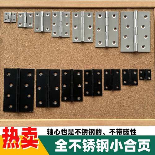 全不锈钢小合页铰链家具连接件门窗五金配件12345寸迷你活页