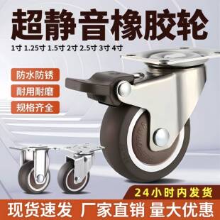TPR静音胶轮1寸1.25寸1.5寸2寸万向轮脚轮软橡胶轮家具万向刹车轮