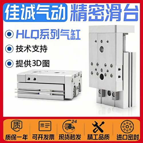 亚德客型HLQ滑台气缸HLSL/8/12/16/20/25-10*20X30405075SASBAFBF