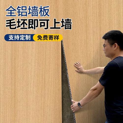 法狮龙蜂窝板全铝墙板铝蜂窝板隔断外墙铝单板卫生间蜂窝大板吊顶