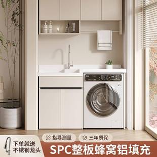 蜂窝铝洗衣柜家用阳台洗衣机伴侣一体柜组合洗手池台盆带搓板定制