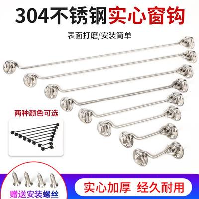 304不锈钢加长风钩 免打孔门窗防风钩 木窗防风长钩60公分