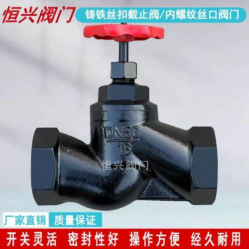 暖气锅炉水管阀门开关 内丝蒸汽停止阀 DN15 20 25 32 50 6分 1寸