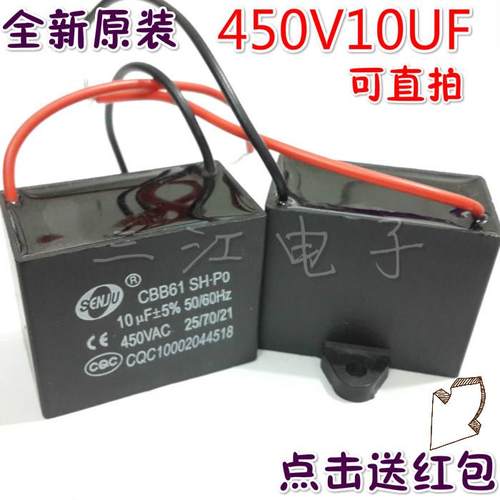 CBB61发电机风扇油烟机电容器10/12/14/15/16/18/20/25uf吊扇450V