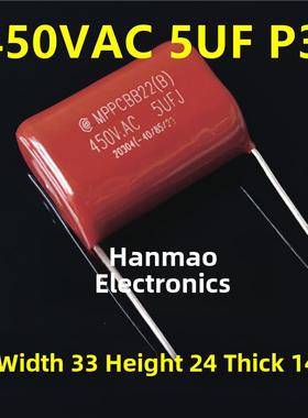 Mppcbb22电容450Vac 630Vdc 2/3/4/5/6/6.8Ufj间距31铜引线1mm