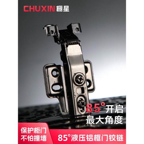 85度铰链阻尼缓冲极简铝框玻璃柜门木柜门铰链靠墙专用防磕碰合页