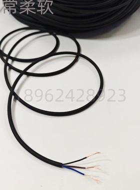 超柔软黑色灰色电线3芯0.2讯号线感测线外径3.5mm很细防耐油哑光