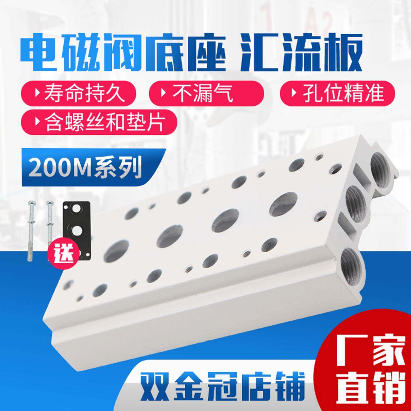 电磁阀底座4V210-08连接汇流板200M-2F3F4F5F6F7F8F9F10F12F位联