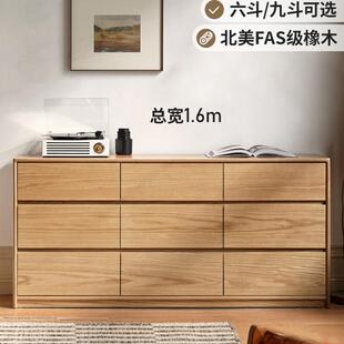 纯实木红橡木落地斗柜六斗柜九斗柜储物柜卧室床尾柜梳妆台收纳柜