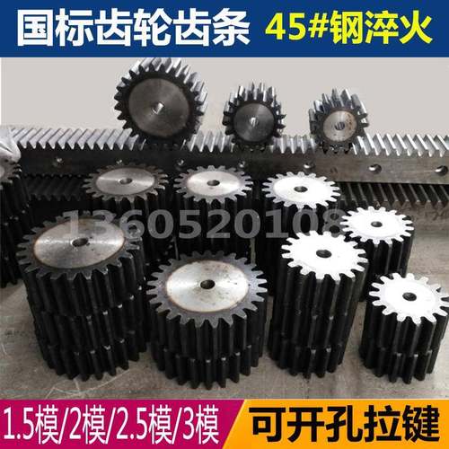 齿轮齿条组合1模2模3模直齿条传动非标加工定做定制链轮配件大全