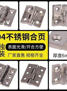 304不锈钢重型加厚工业合页重型工业折页铰链CL236-50/60/40mm
