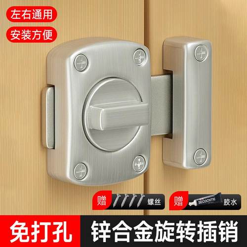 锌合金旋转插销免打孔厕所门卡扣门闩木门搭扣拉门内反锁扣神器