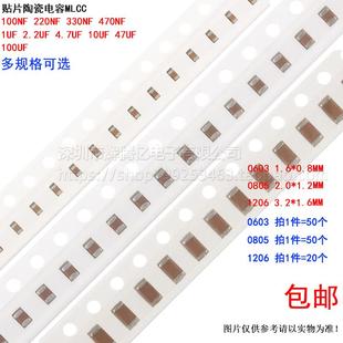 47UF 220 2.2 470NF 1206贴片电容100 330 0603 4.7 0805