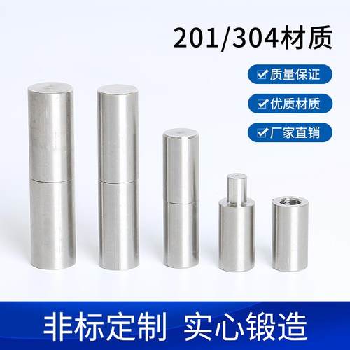 201/304不锈钢门轴 焊接铰链 圆柱合页门轴 不锈钢合叶 重型门轴