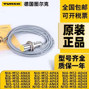 Bi4 M18 AP6X 图尔克接近开关Ni4 Ni8 AN6X H1141 VP6X M12