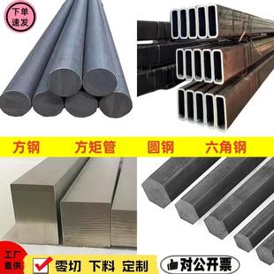 冷拉实心圆钢棒扁钢方钢45号40cr调质钢棒35 42CrMo模具钢A3零切