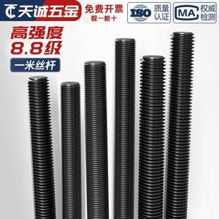 8.8级细牙丝杆牙条螺杆M6M8M10M12M16M20M30M42mm 1.5 1.25