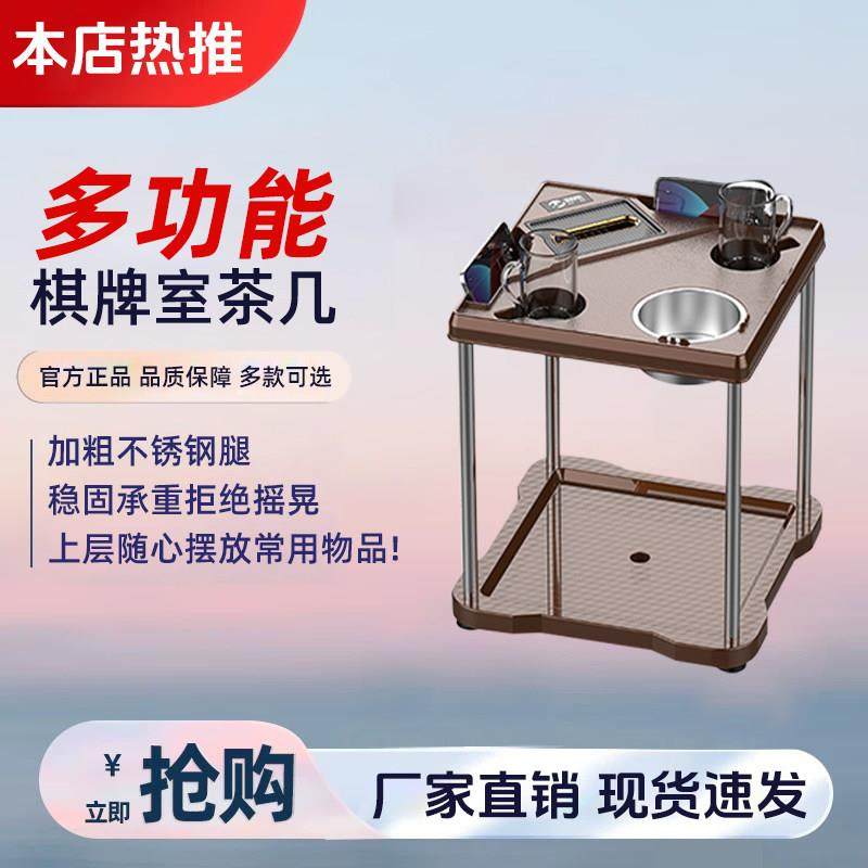 新款麻将桌茶几茶水架棋牌室麻将机茶几烟灰缸水杯架麻将馆茶水台