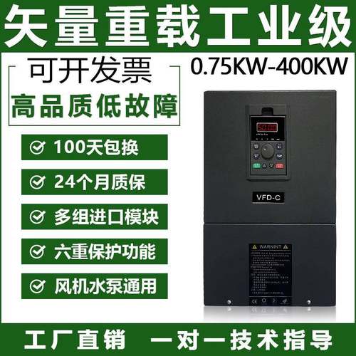 重载变频器4 11 15 22 30 37 45 55 75 90 110KW三相380V通风机水