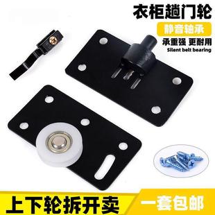 衣柜推拉门轮子移门配件下轨道滚轮老式 拉门滚轮378衣柜滑轮